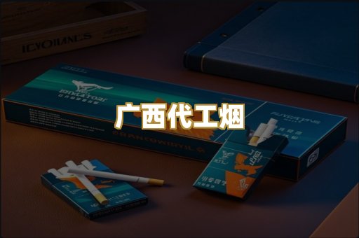 免税爆珠烟
